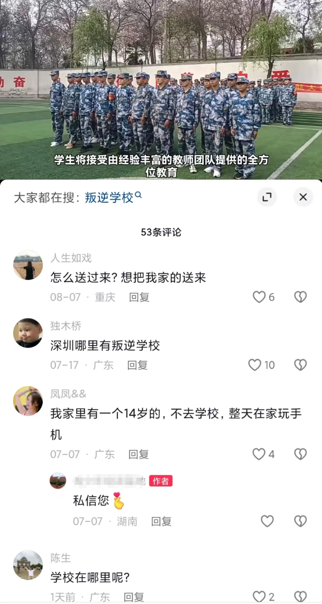 如何利用在线课程提升控卫能力_1