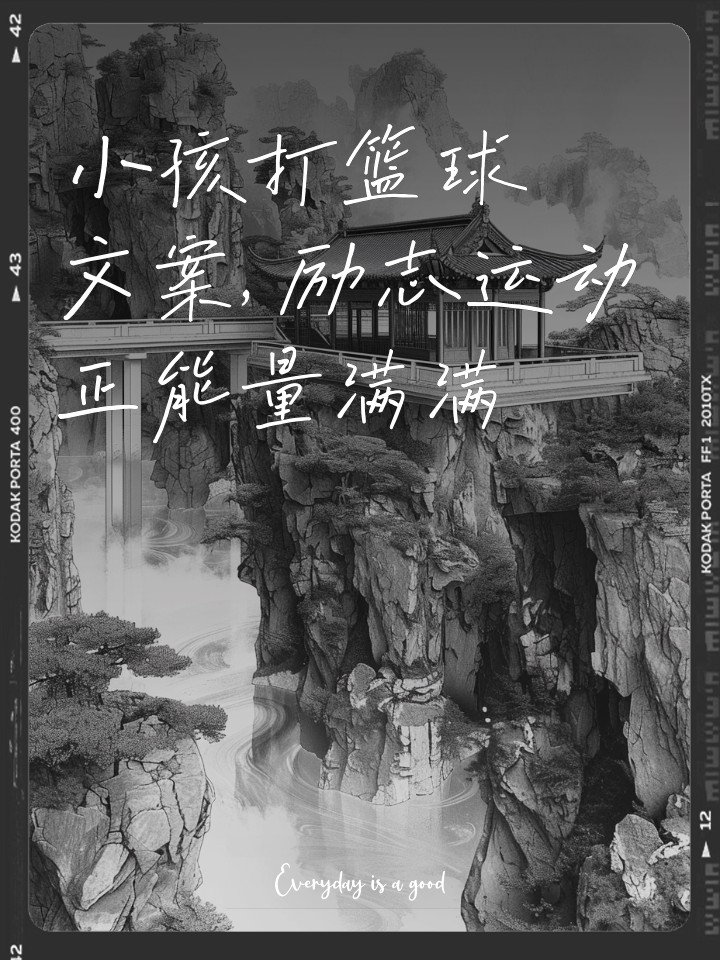为什么激励是篮球发展不可或缺的一部分